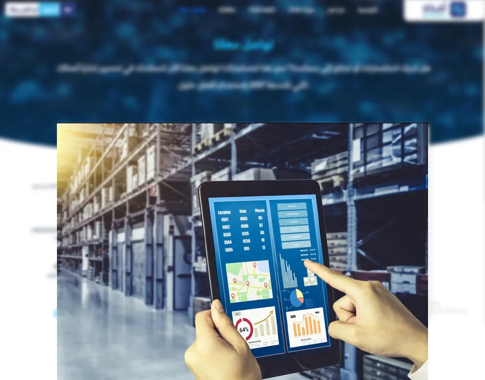 برنامج إدارة المخزون