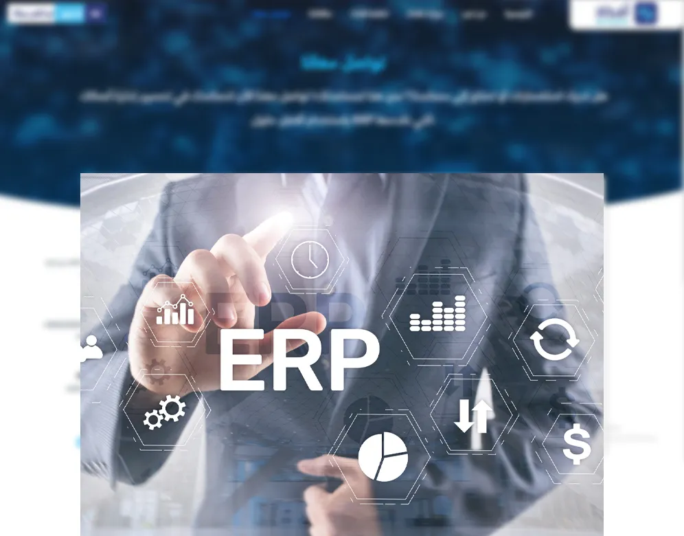 افضل برامج erp