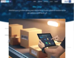 برنامج ادارة المبيعات والمشتريات والمخازن