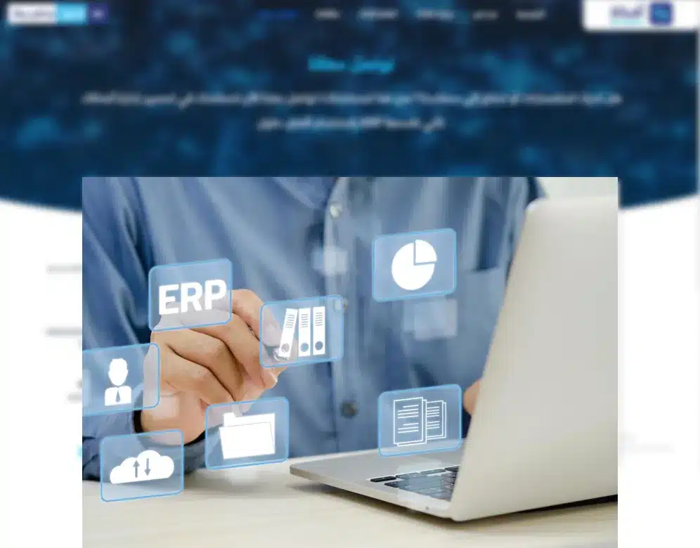افضل برامج erp
