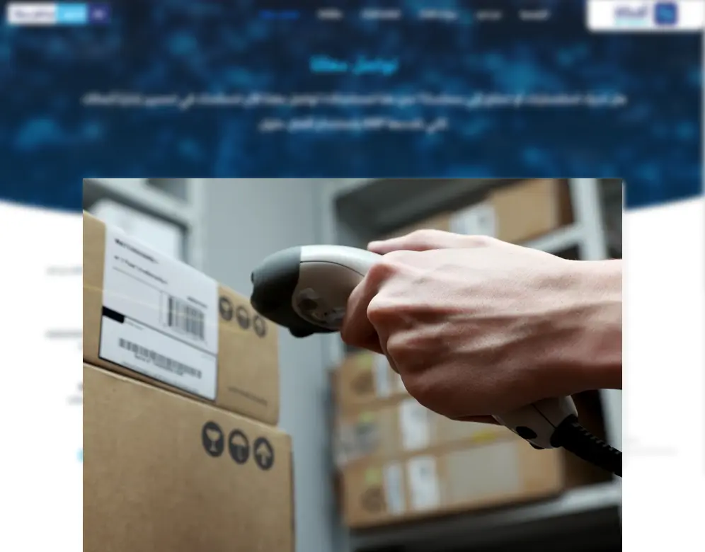 ادارة المستودعات وسلاسل الامداد