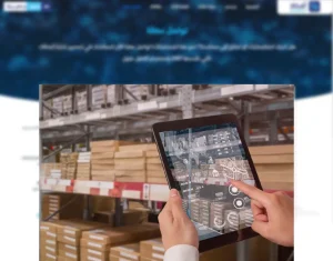 ادارة المستودعات وسلاسل الامداد