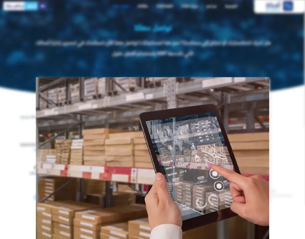 ادارة المستودعات وسلاسل الامداد