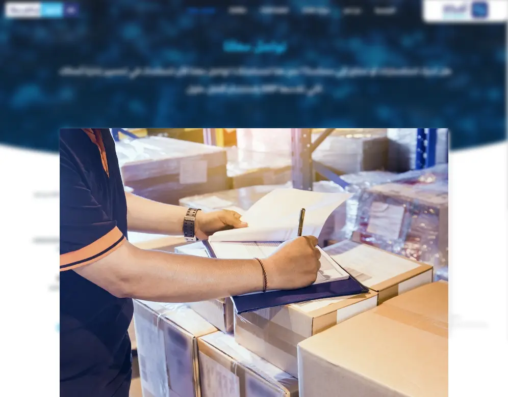 ادارة المستودعات وسلاسل الامداد