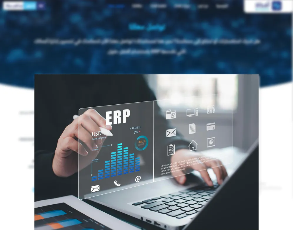 نظام erp المحاسبي