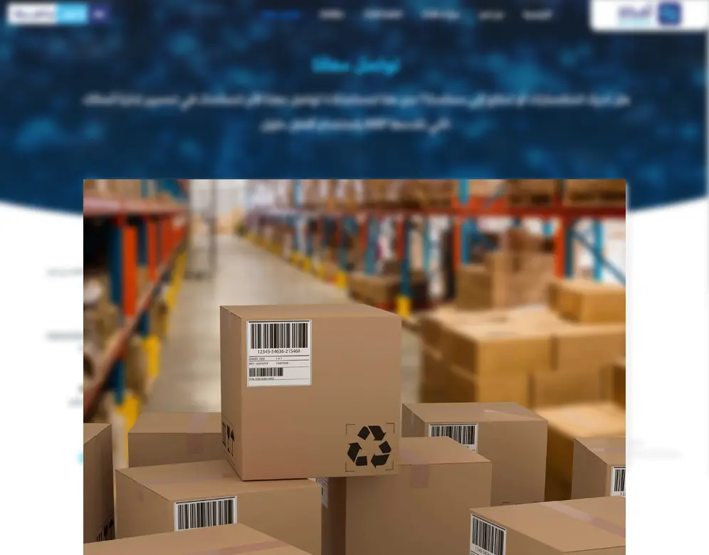 كيفية عمل برنامج ادارة المخازن