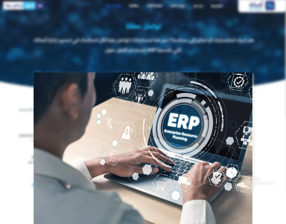 نظام erp المحاسبي