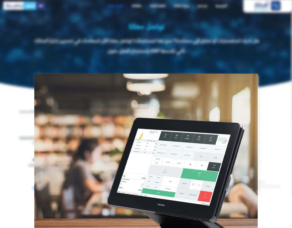 افضل برنامج محاسبي للمطاعم
