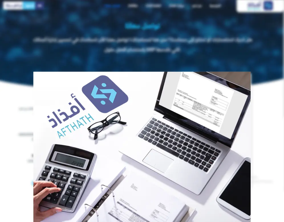 افضل برنامج للفواتير الالكترونية