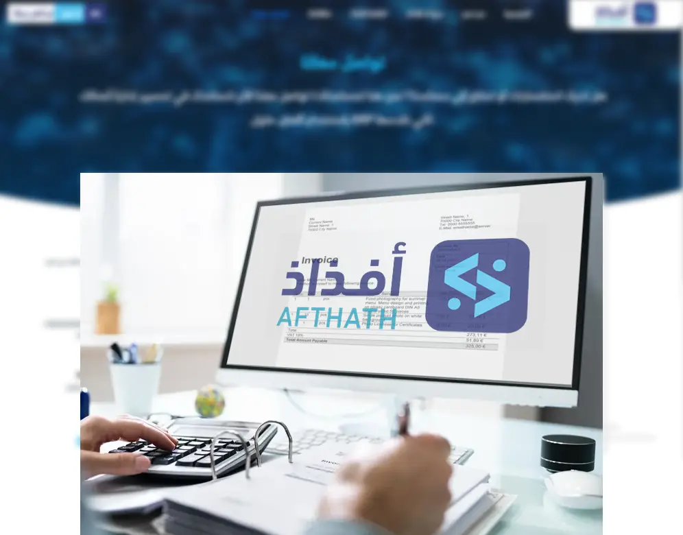 افضل برنامج للفواتير الالكترونية