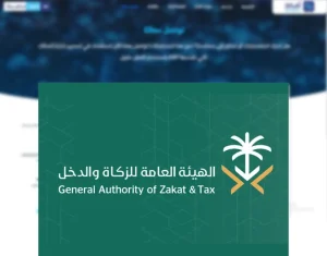 أرخص برنامج محاسبي معتمد من هيئة الزكاة والدخل