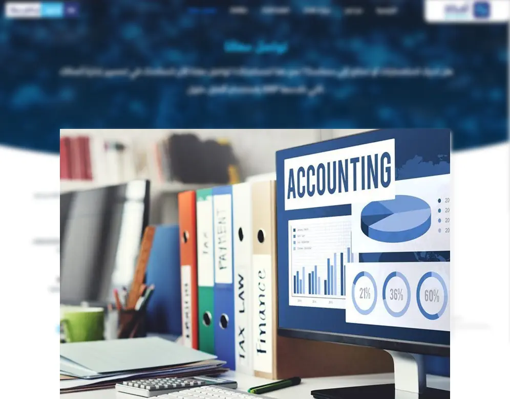 برنامج محاسبة للمؤسسات الصغيرة