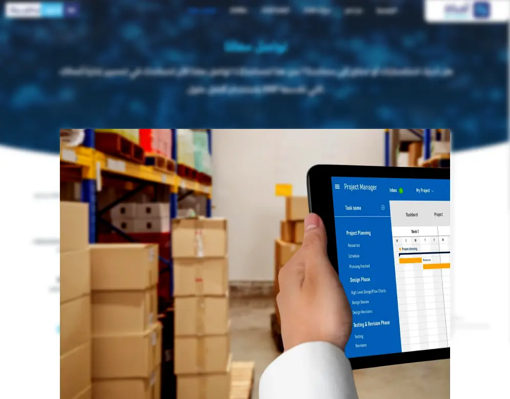 ادارة مراقبة المخزون
