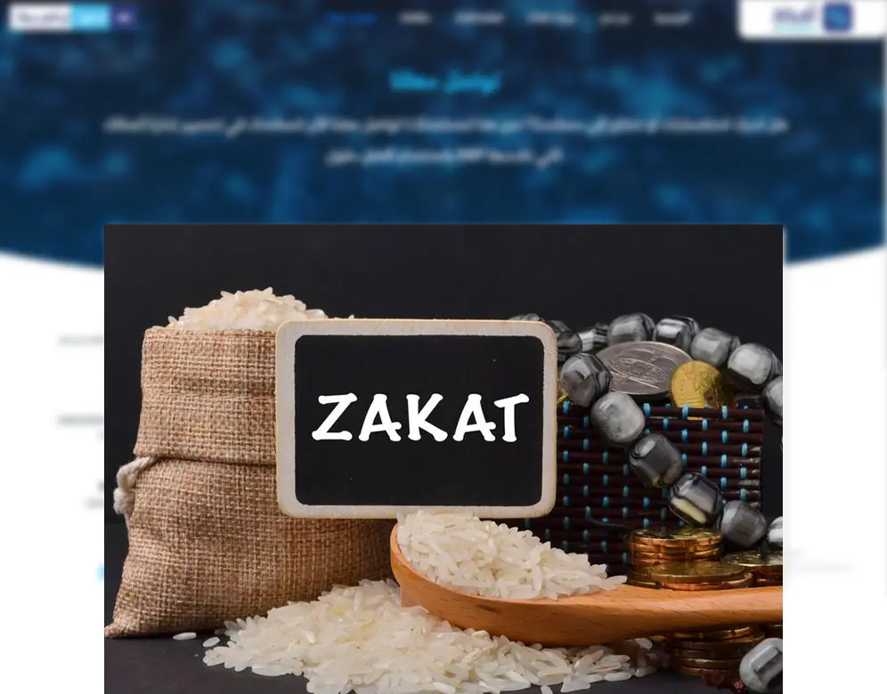 أرخص برنامج محاسبي معتمد من هيئة الزكاة والدخل