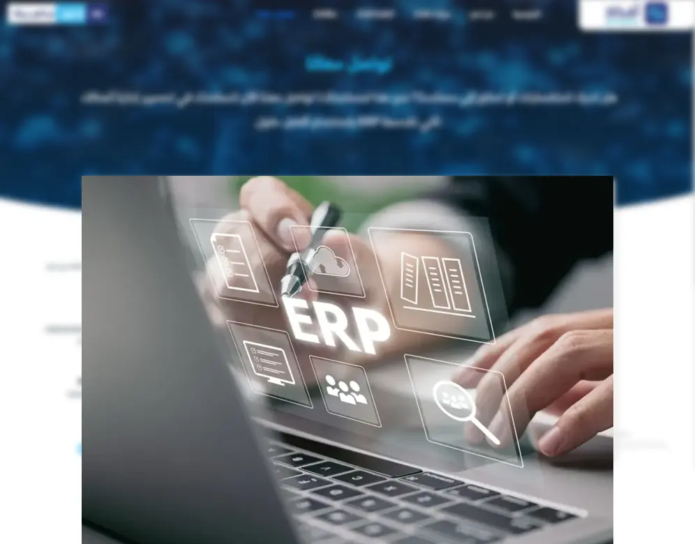 افضل برامج erp في السعودية