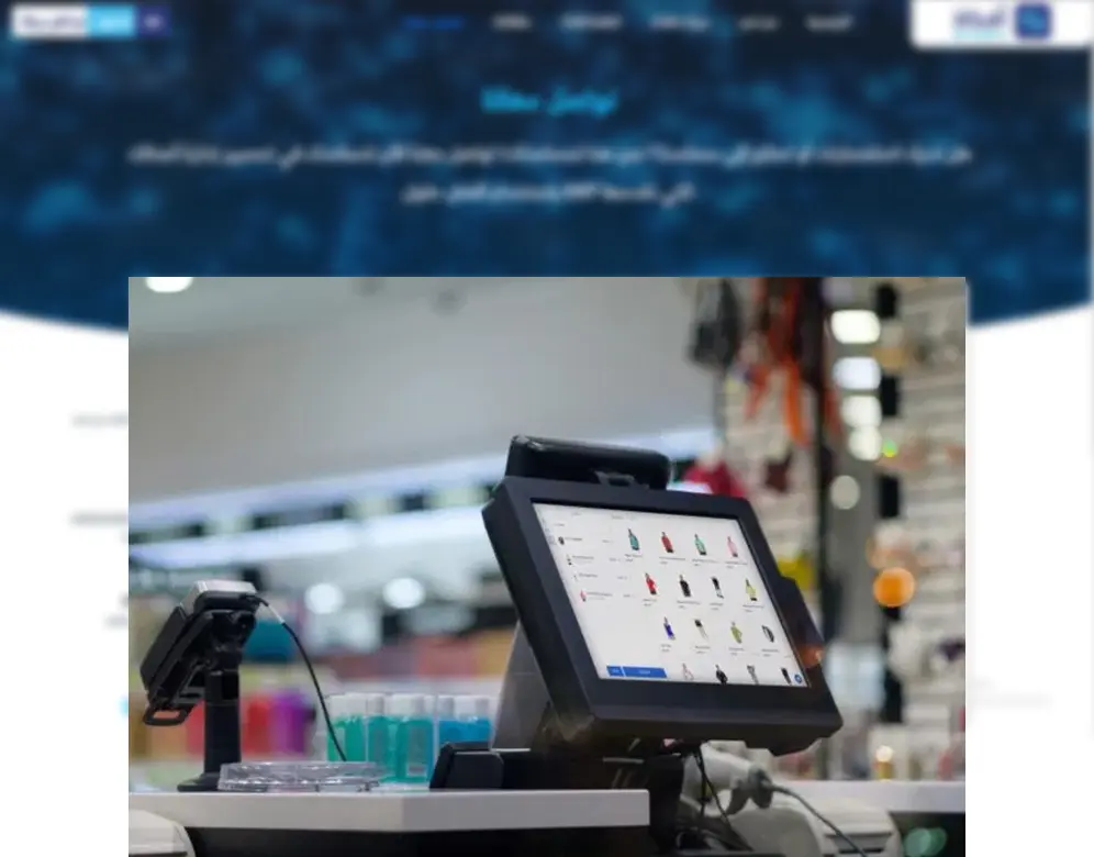 ما هي نقاط البيع