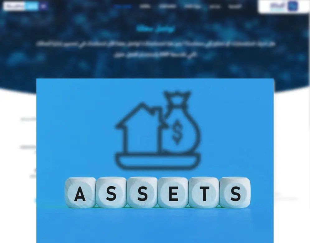 ماهي الاصول المتداولة