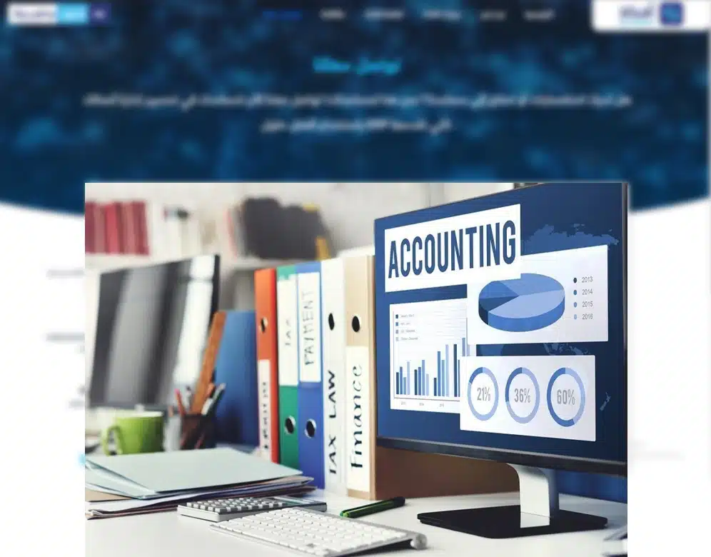 المشتريات والمبيعات في المحاسبة