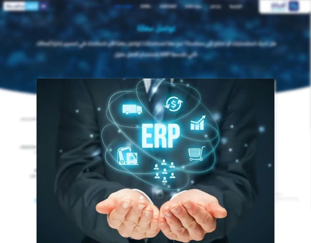 افضل برامج erp في السعودية