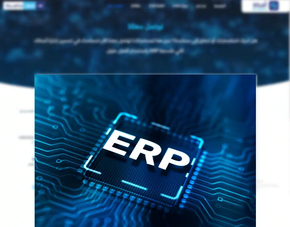 أهمية نظام تخطيط موارد المؤسسات