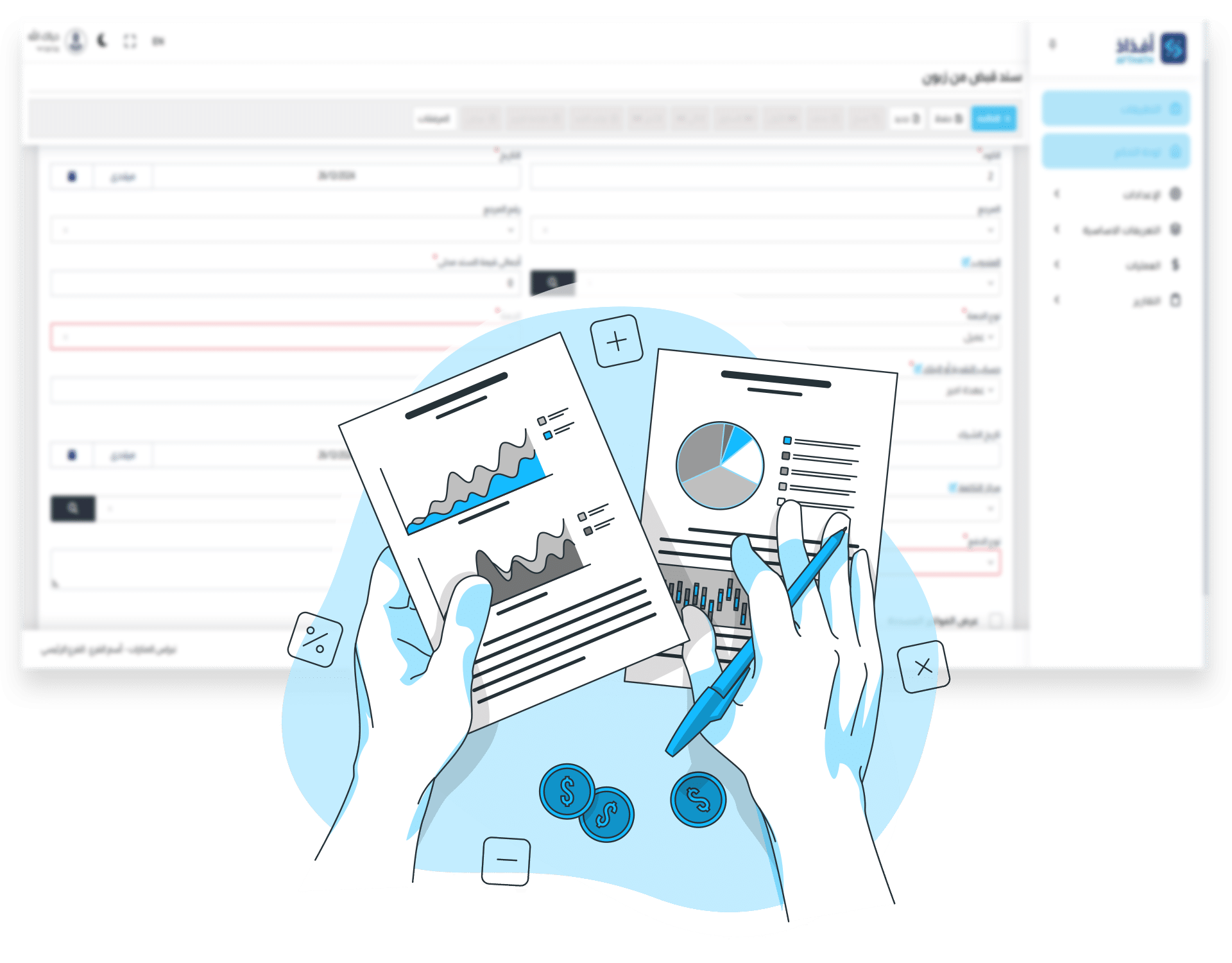 برنامج أفذاذ ERP