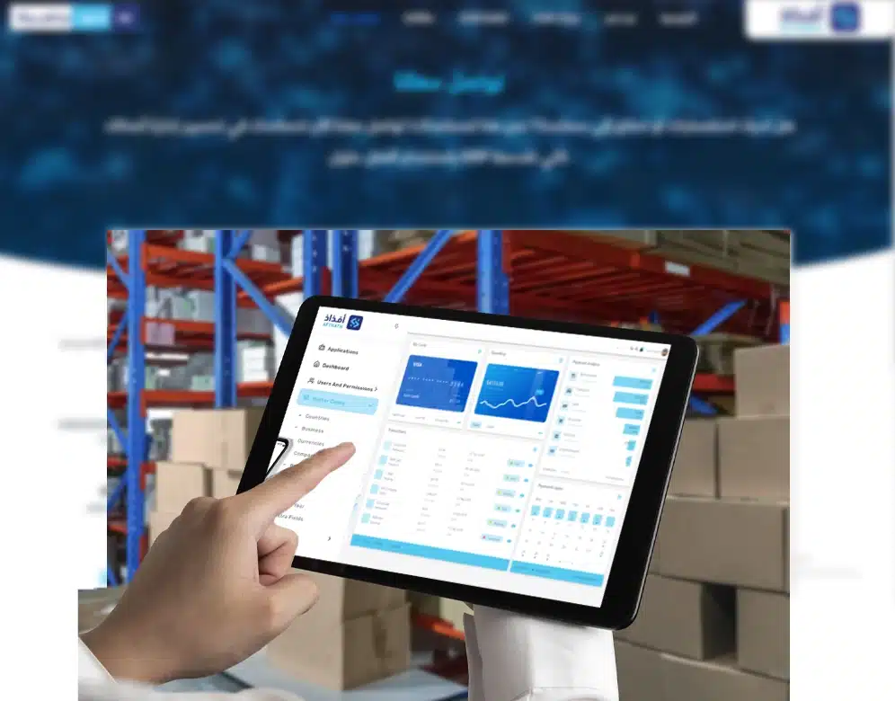 افضل برنامج لادارة المخازن