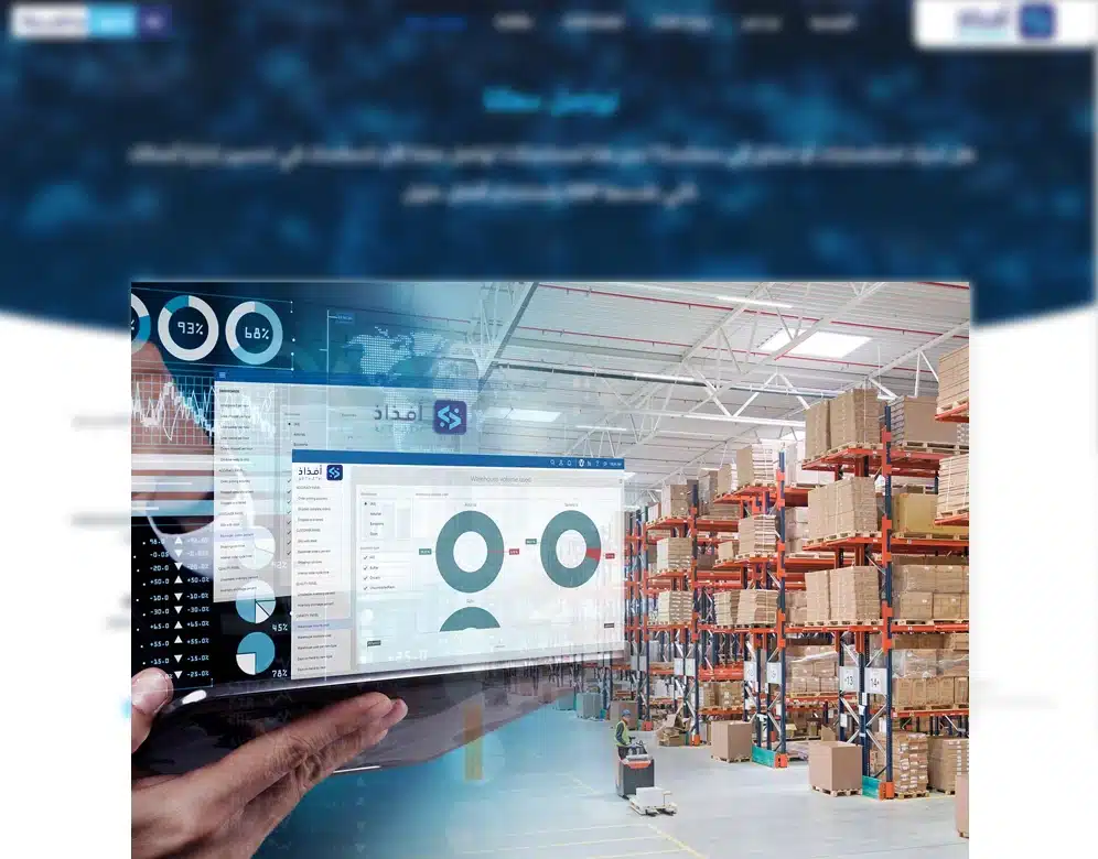 افضل برنامج لادارة المخازن