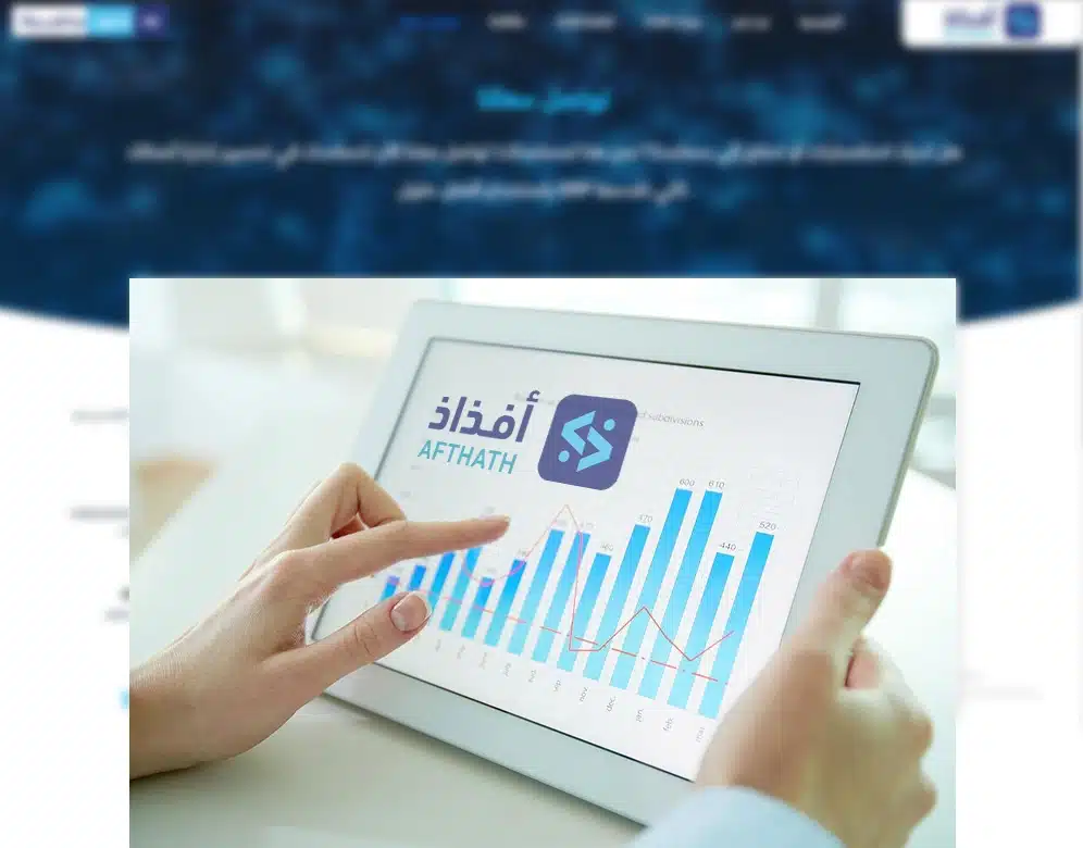 انظمة المحاسبة الالكترونية