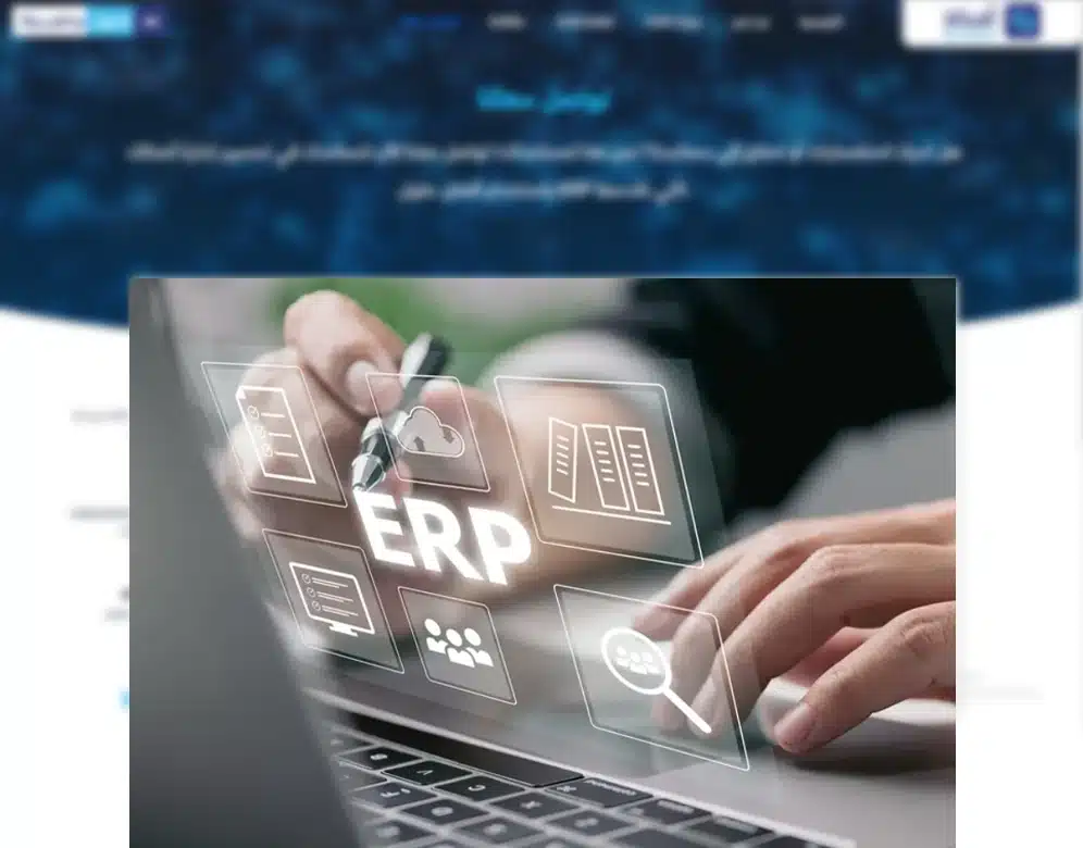 أهمية نظام تخطيط موارد المؤسسات