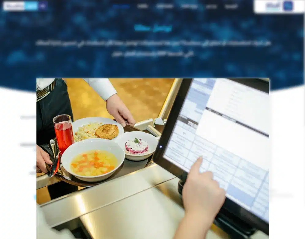 برنامج حسابات المطاعم والكافيهات