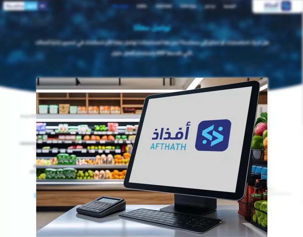افضل برنامج محاسبة للسوبر ماركت