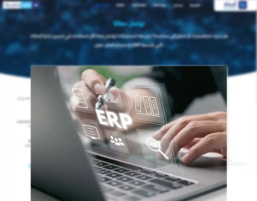 تكلفة نظام erp