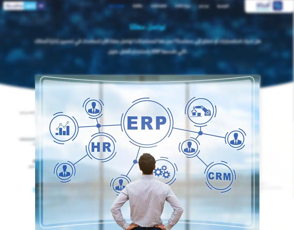 ما هو نظام erp