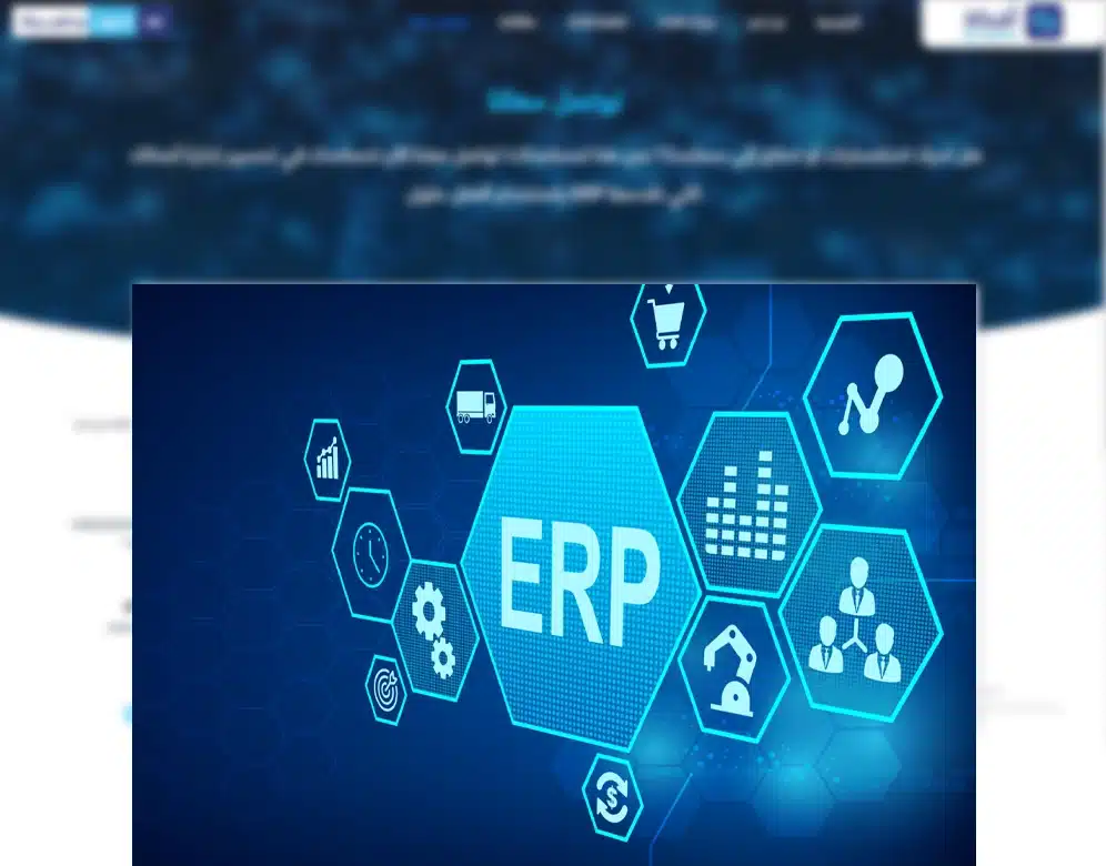 ماهي برامج erp