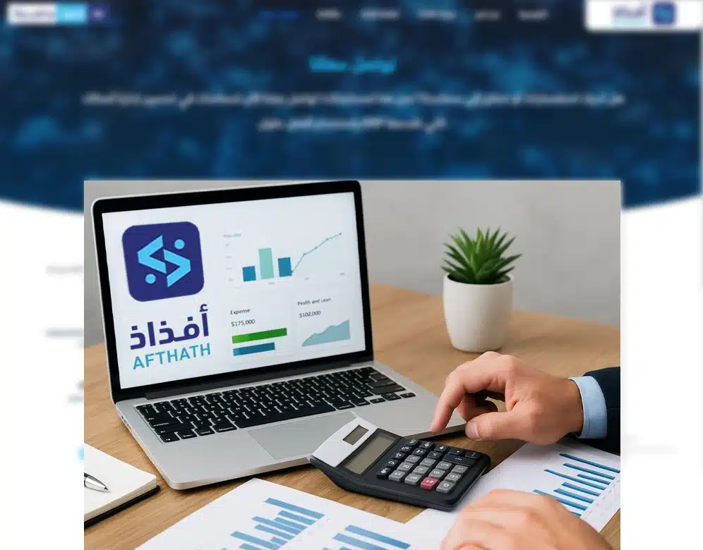 برنامج لتسجيل الحسابات اليومية