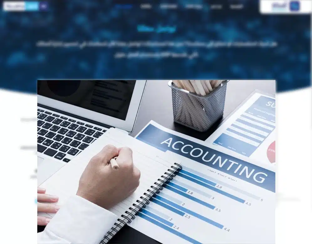 نظام محاسبي لمشروع صغير