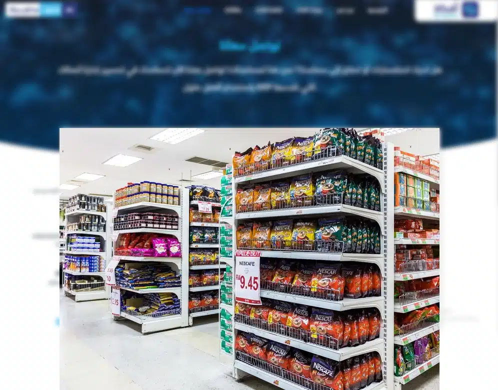 افضل برنامج محاسبة للسوبر ماركت