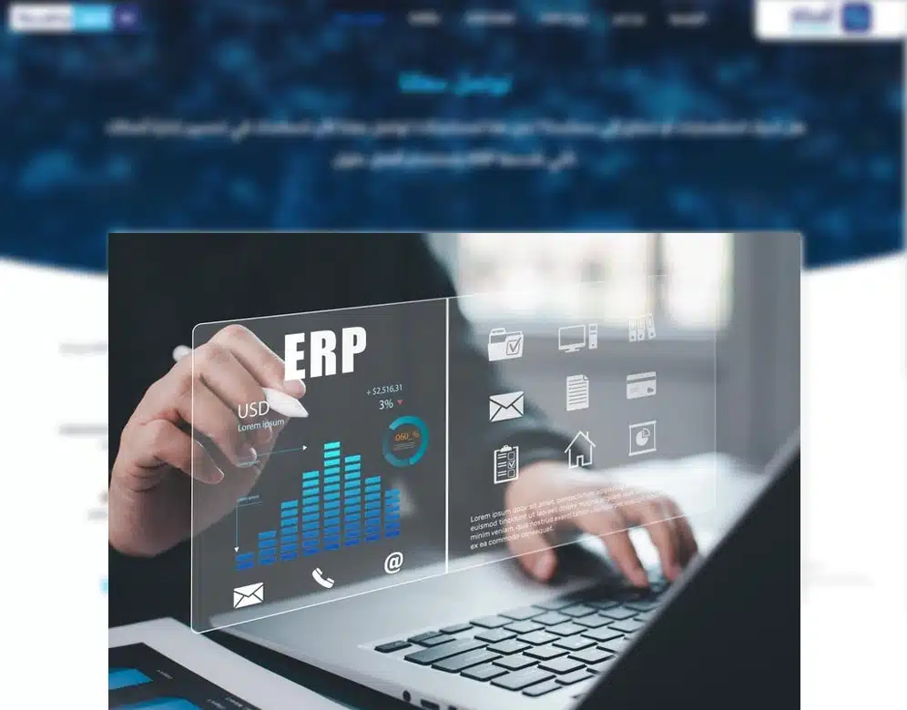 ما هو نظام erp