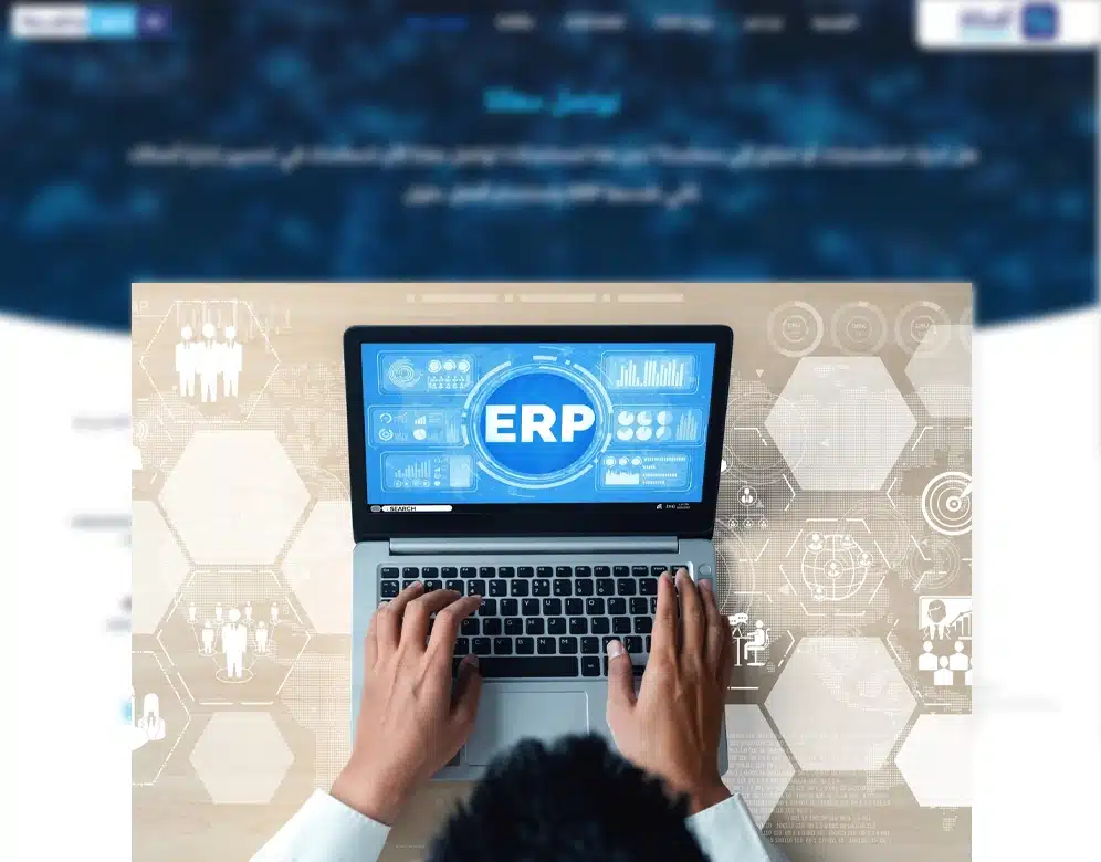 ما هو نظام erp