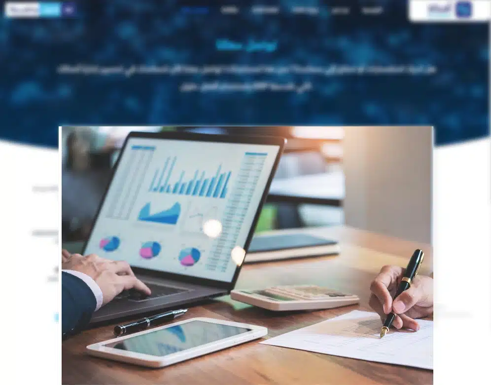 ما هو النظام المحاسبي الموحد