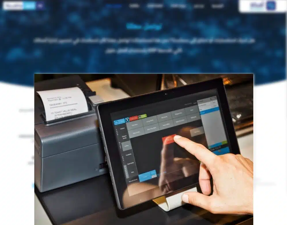 طريقة التقديم على نقاط البيع