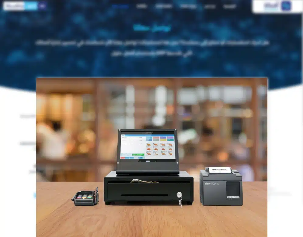 طريقة التقديم على نقاط البيع