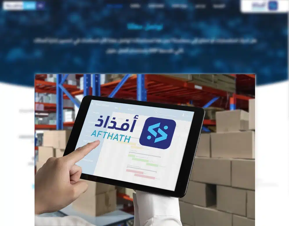 برنامج المخازن الشامل