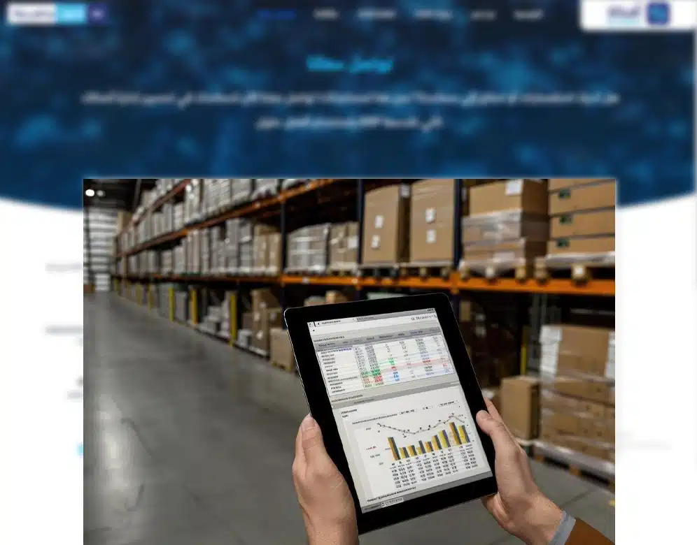 برنامج المخازن الشامل