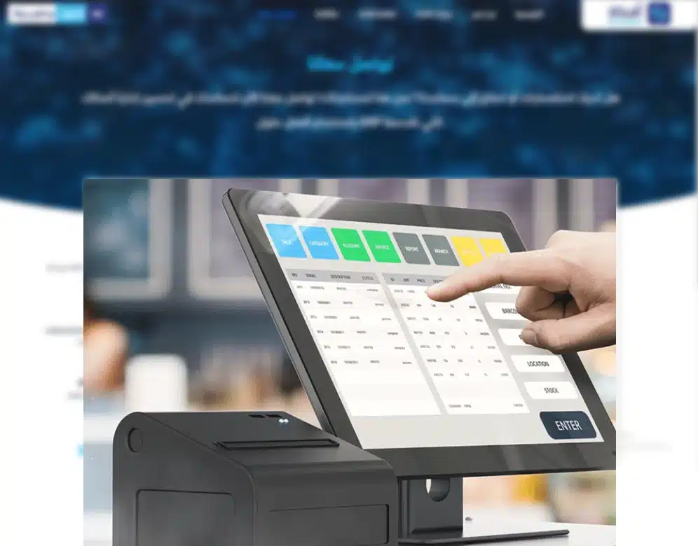 برنامج تسجيل بضاعة المحل