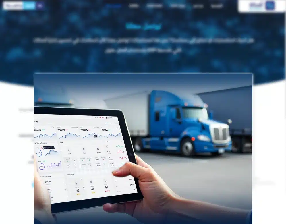 برنامج محاسبة للنقليات