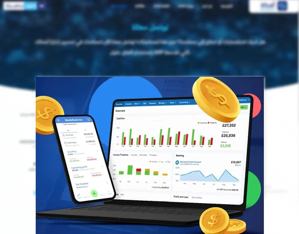 عرض سعر برنامج محاسبة