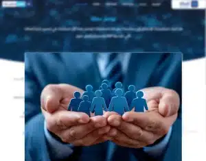 برنامج موارد بشرية سحابي