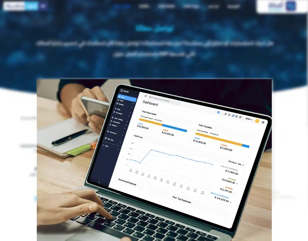 عرض سعر برنامج محاسبة