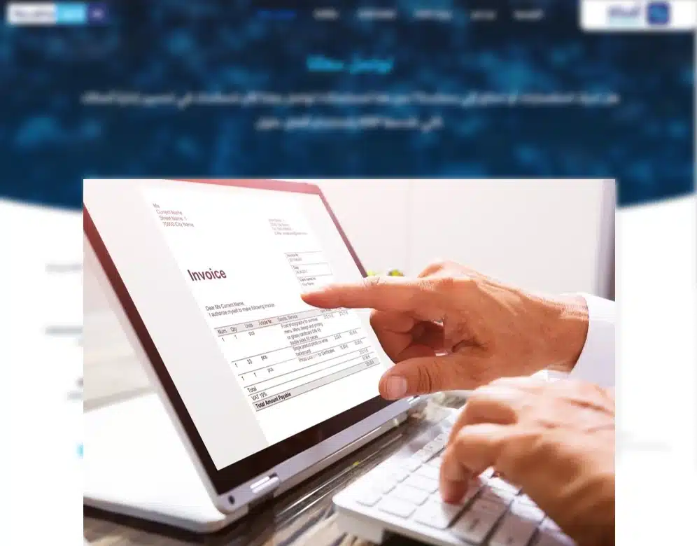 دعم الفوترة الالكترونية هيئة الزكاة